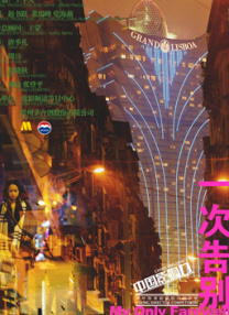 ipx-855